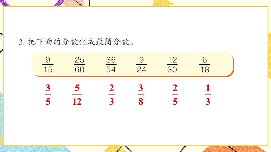 三  自主練習(xí)（P35-P37)   課件第4頁(yè)