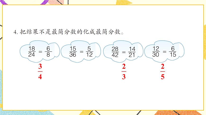 三  自主練習(xí)（P35-P37)   課件第5頁(yè)