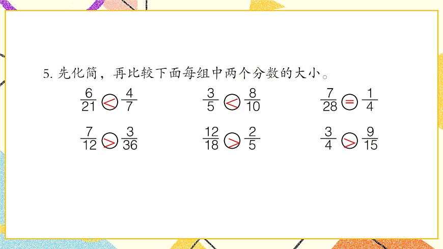 三  自主練習(xí)（P35-P37)   課件第6頁(yè)