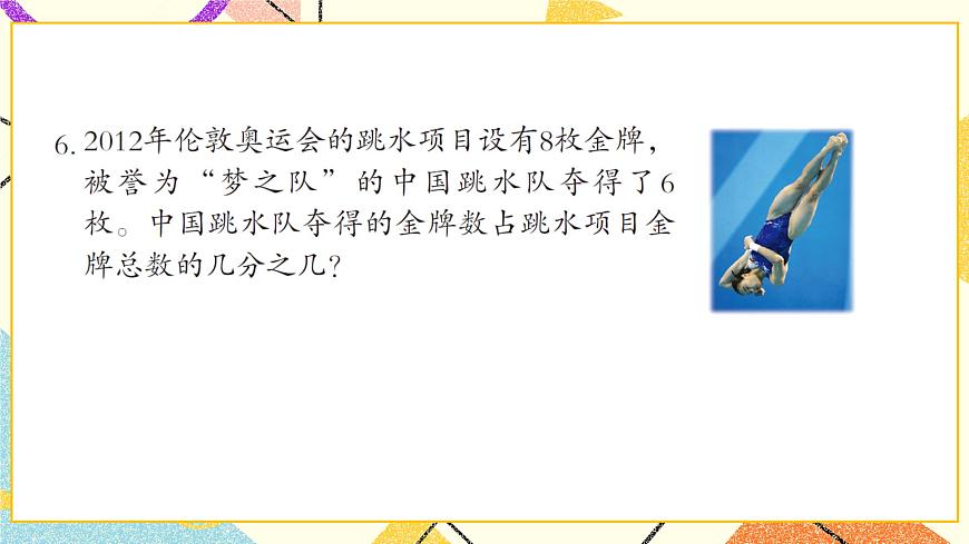 三  自主練習(xí)（P35-P37)   課件第7頁(yè)