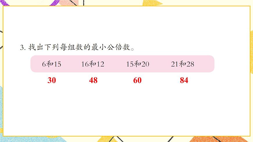 三 自主練習(xí)（P43-P44)   課件第4頁(yè)