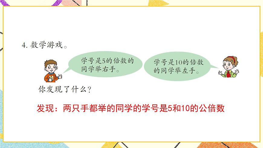 三 自主練習(xí)（P43-P44)   課件第5頁(yè)