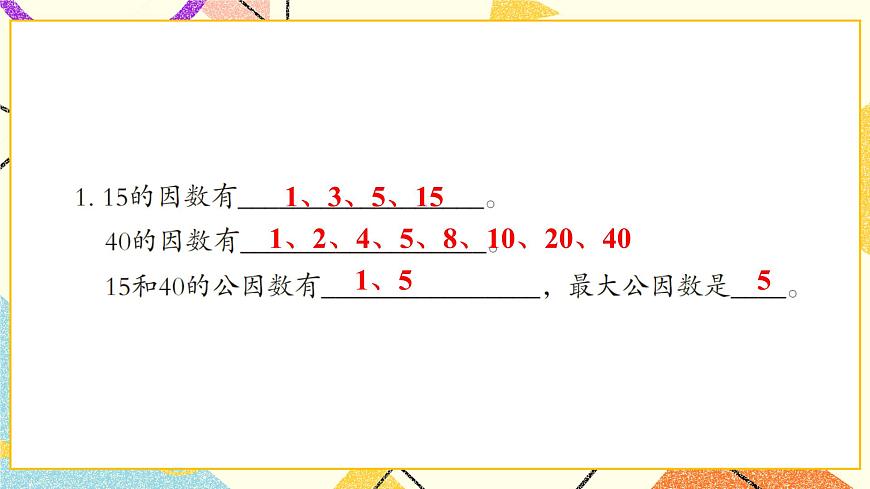 三  自主練習(xí)（P31-P32)    課件第2頁(yè)