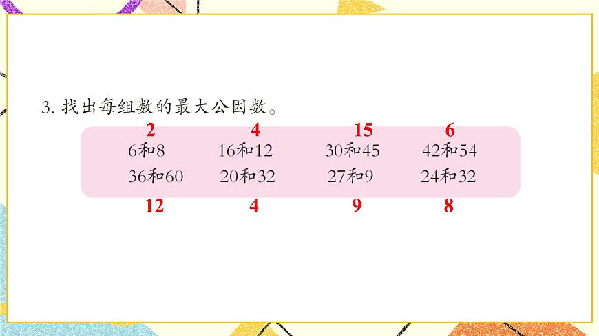三  自主練習(xí)（P31-P32)    課件第4頁(yè)