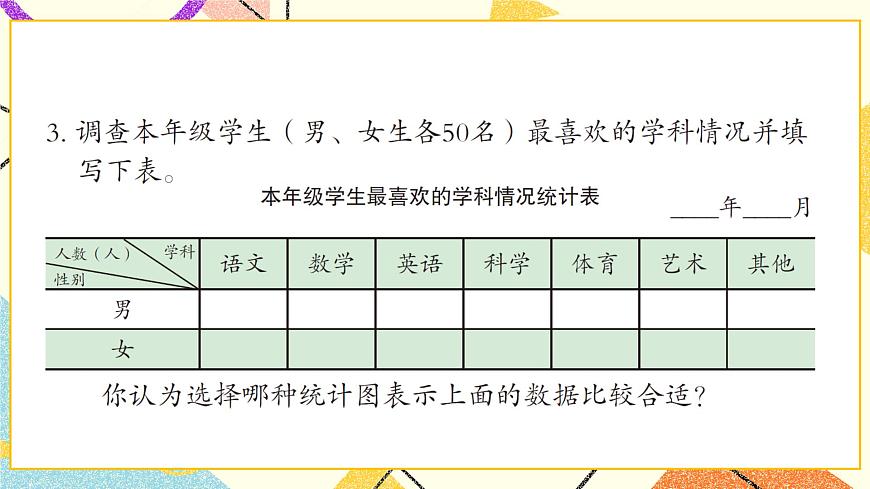 六   自主練習(xí)（P78-P80)    課件第6頁
