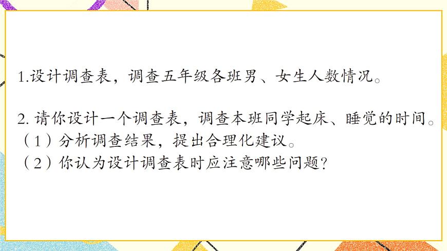 六  自主練習(xí)（P74-P76)    課件第2頁
