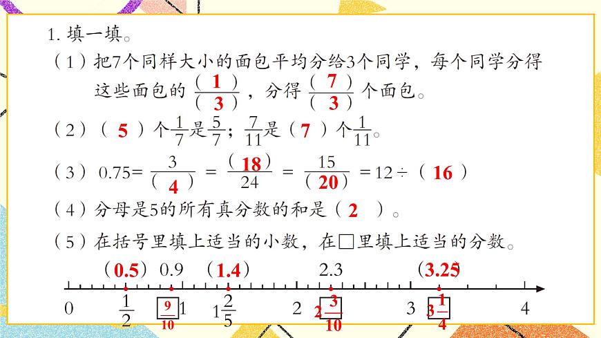 綜合練習(xí)（P110-P114)   課件第2頁