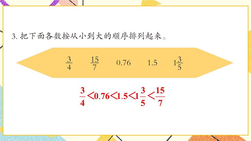 綜合練習(xí)（P110-P114)   課件第4頁