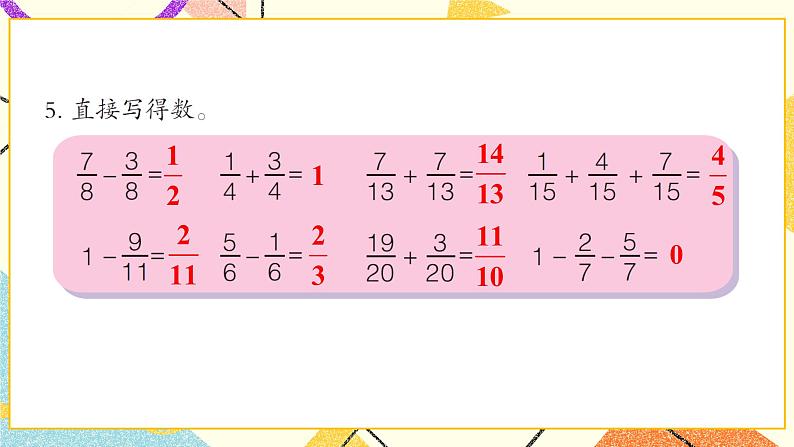 回顾整理——总复习 课件06