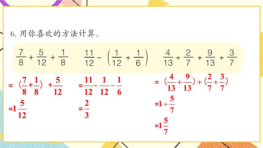 綜合練習(xí)（P110-P114)   課件第7頁