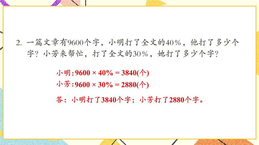 一自主練習(xí)（P7-P9）  課件第3頁(yè)