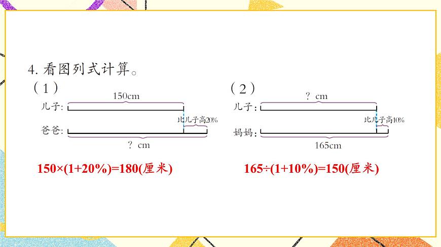 一自主練習(xí)（P7-P9）  課件第5頁(yè)
