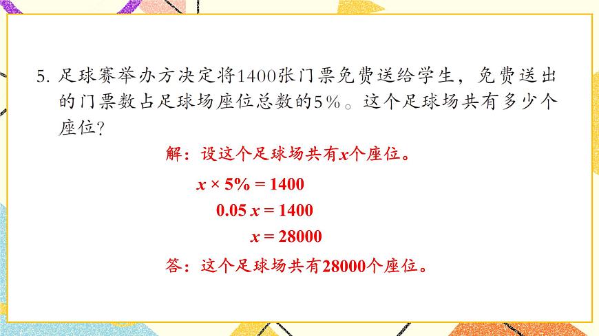 一自主練習(xí)（P7-P9）  課件第6頁(yè)