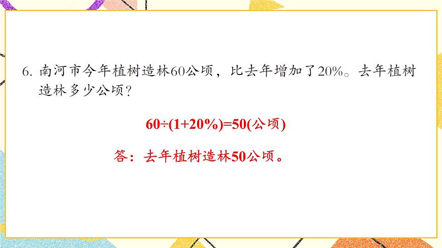 一自主練習(xí)（P7-P9）  課件第7頁(yè)