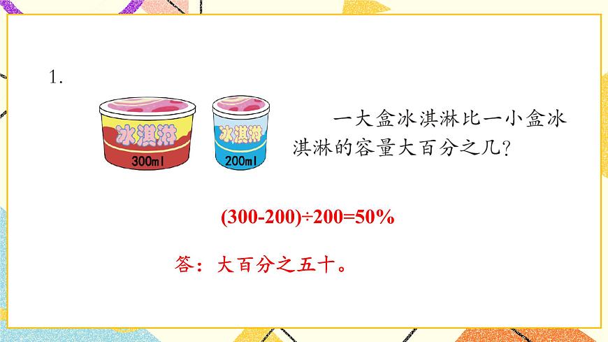 一 自主練習(xí)（P3-P5）  課件第2頁(yè)