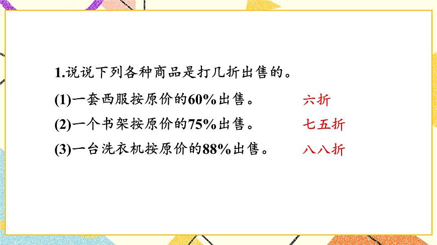 一 自主練習(xí)（P11-P13）  課件第2頁(yè)