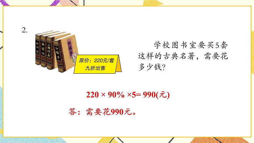 一 自主練習(xí)（P11-P13）  課件第3頁(yè)