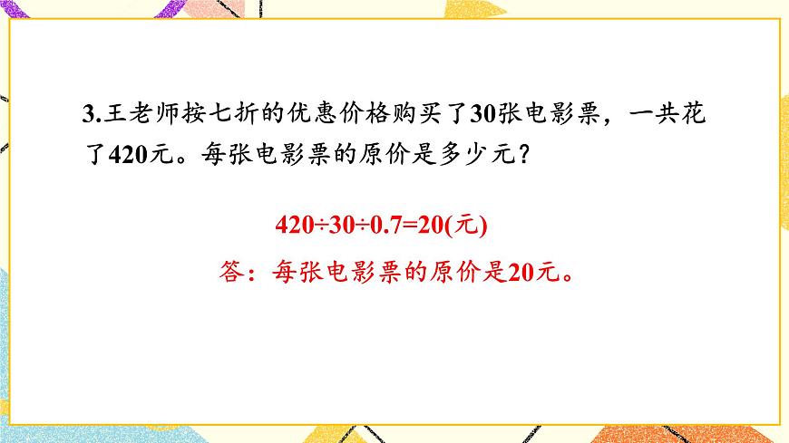 一 自主練習(xí)（P11-P13）  課件第4頁(yè)