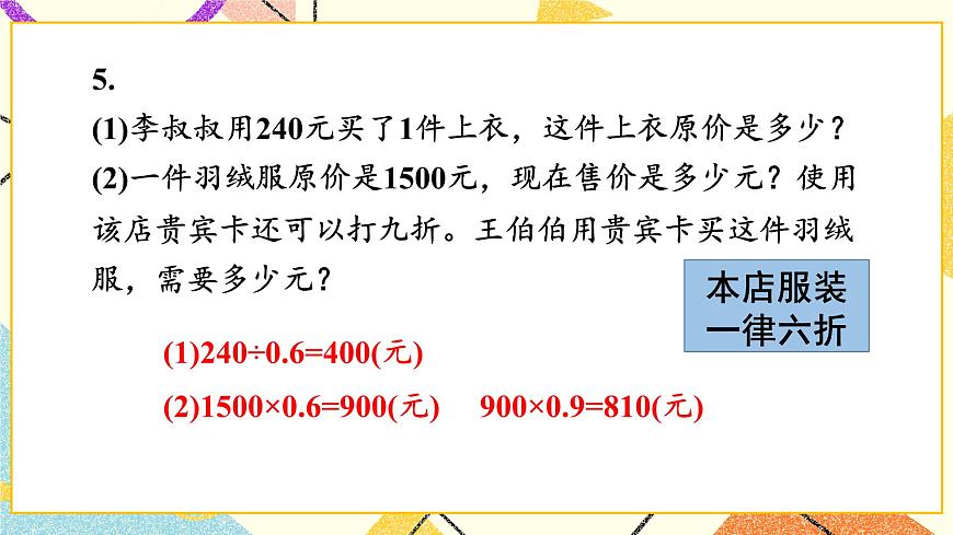 一 自主練習(xí)（P11-P13）  課件第6頁(yè)
