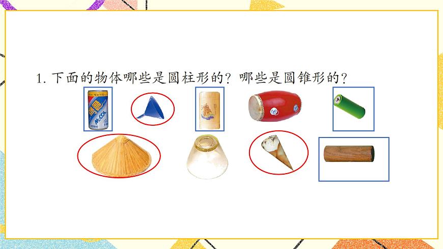 二 自主練習(xí)（P18-P19）  課件第2頁(yè)