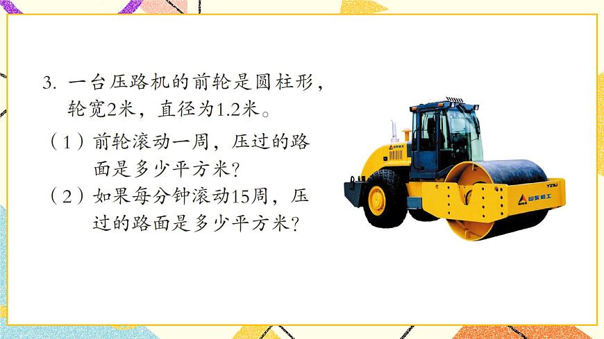 二 自主練習(xí)（P21-P23）  課件第5頁(yè)
