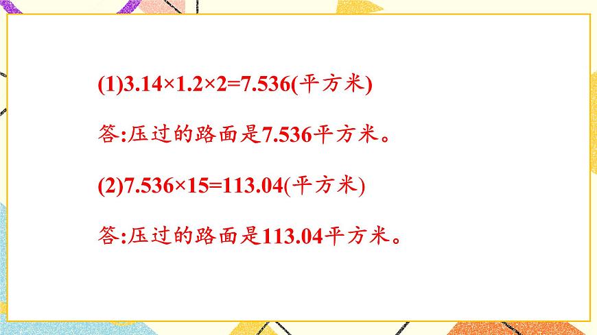 二 自主練習(xí)（P21-P23）  課件第6頁(yè)