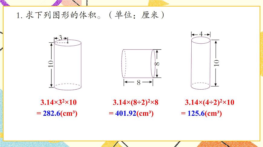 二 自主練習(xí)（P27-P29） 課件第2頁(yè)