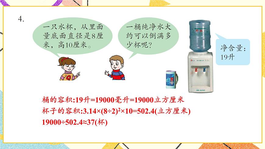 二 自主練習(xí)（P27-P29） 課件第5頁(yè)