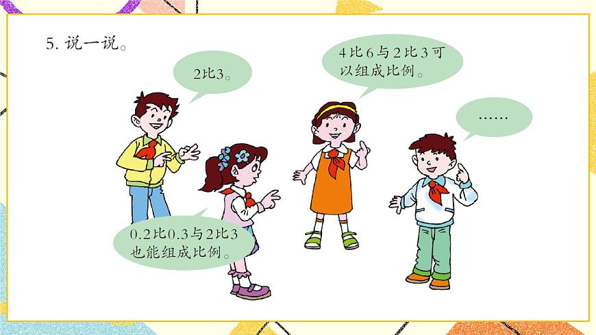 三自主練習(xí)（P38-P40）  課件第6頁