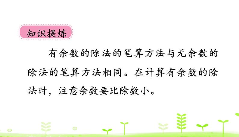 北师大版二年级数学下册课件 1.3 搭一搭(二)第7页
