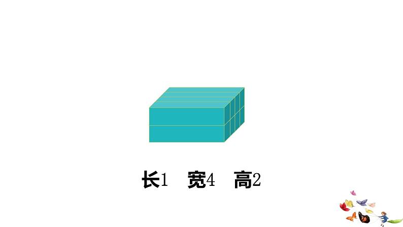 36 综合实践活动:设计长方体的包装方案课件PPT第6页