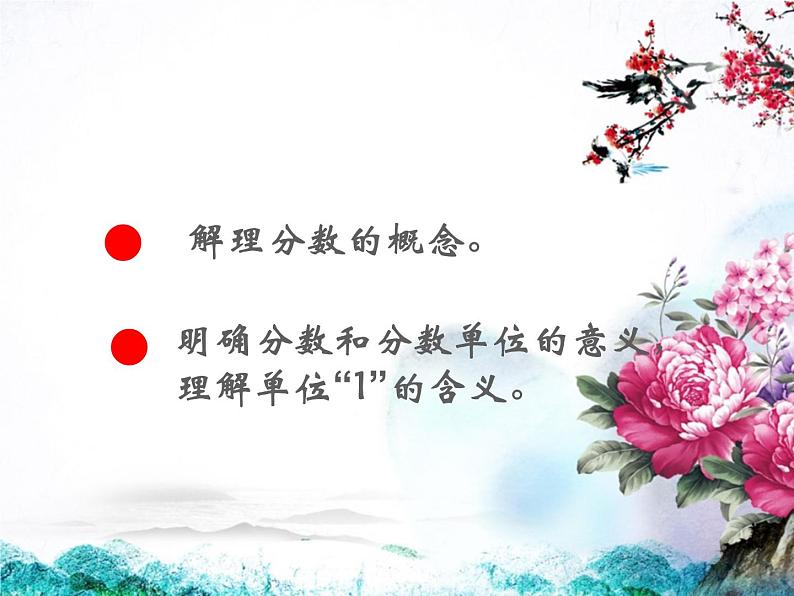 人教数学五下册分数的产生和意义课件PPT第2页