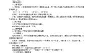 西师大版四年级下册四则混和运算教案设计