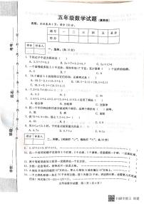 河北省邢台市任泽区2022—2023第一学期五年级数学期末