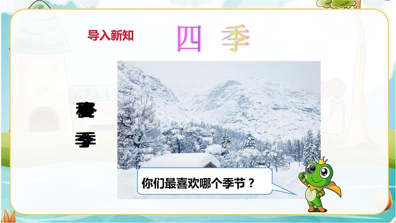 《解决问题》课件第2页