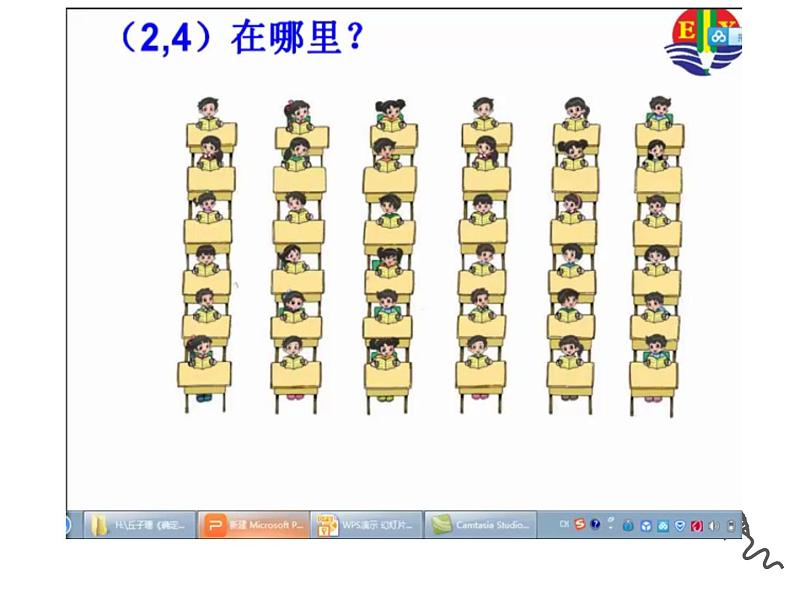 《确定位置》(课件)人教版五年级上册数学04