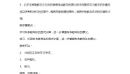 小学数学青岛版 (六三制)二年级下册一 野营——有余数的除法教学设计