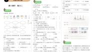 小学数学北师大版二年级下册练习二当堂检测题