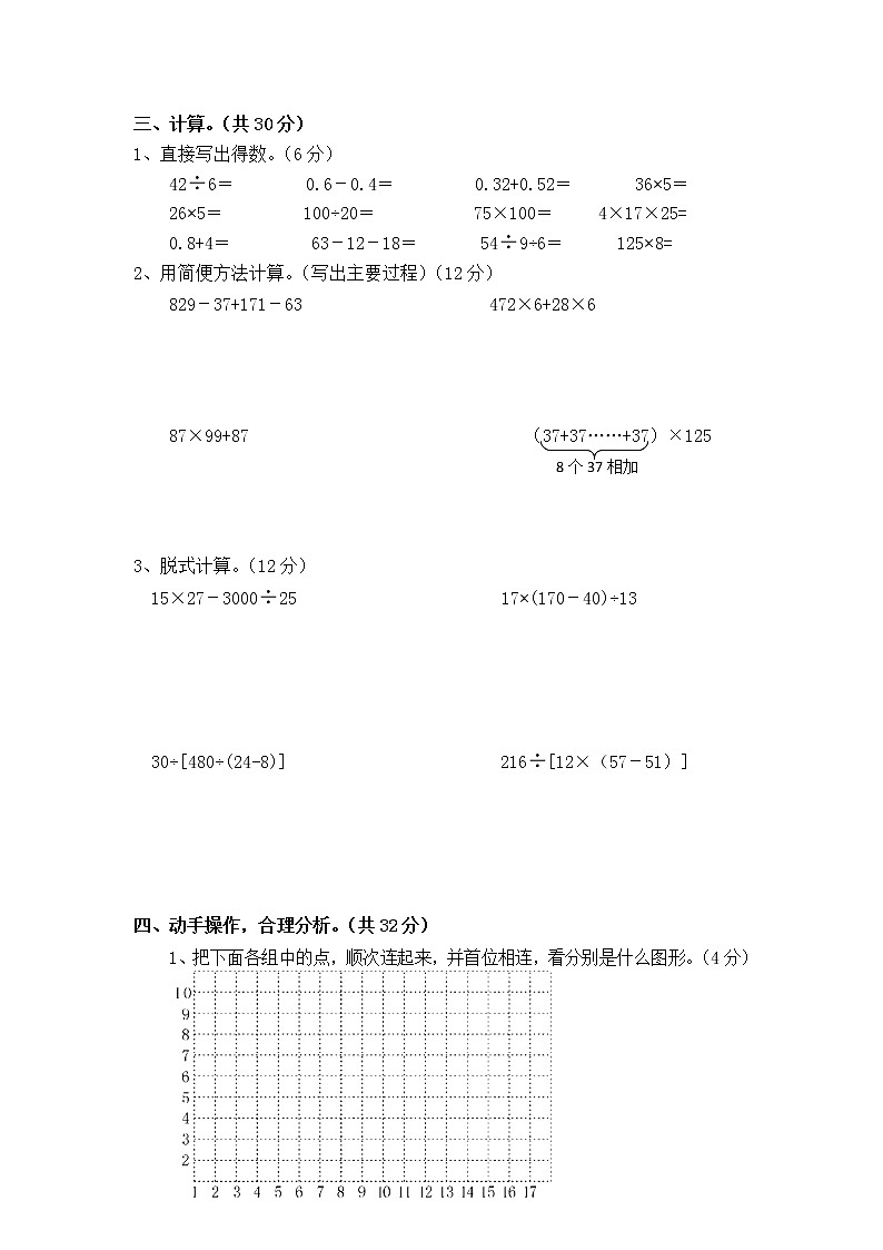 单元测试(三)确定位置03