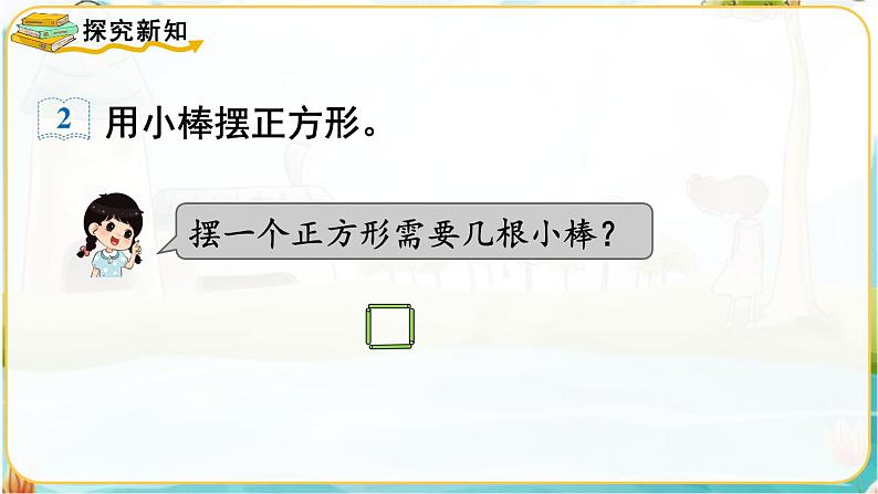 人教数学2年级下册 第6单元 第2课时 余数和除数的关系 PPT课件第3页