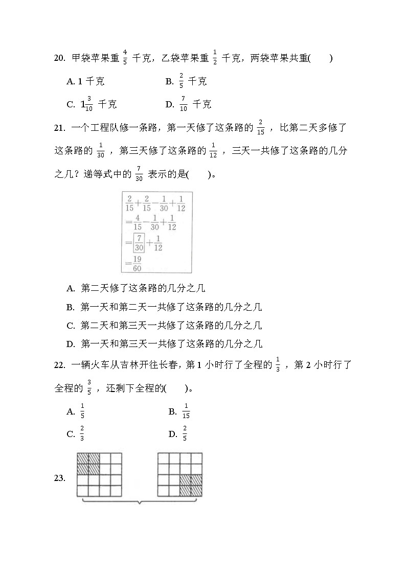 第6单元检测卷03