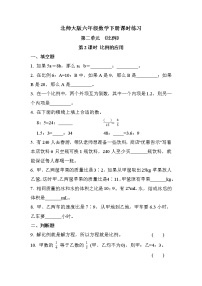 小學(xué)數(shù)學(xué)北師大版六年級下冊比例的應(yīng)用精品第2課時課后復(fù)習(xí)題