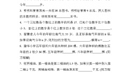 小学数学北师大版五年级下册邮票的张数优秀第1课时巩固练习