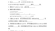 小学数学北师大版四年级下册手拉手精品同步训练题