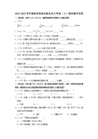 湖南省娄底市新化县2022-2023学年六年级上学期期末数学试卷