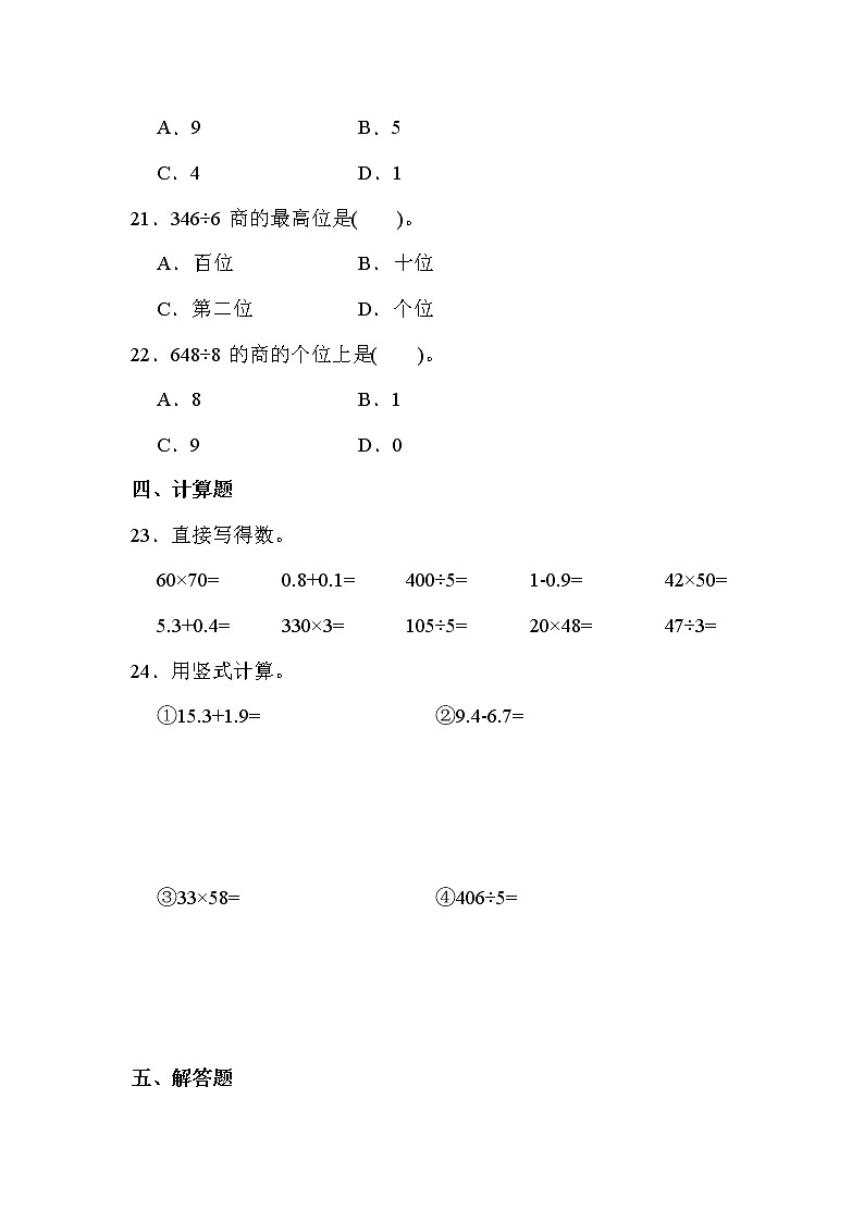 第一單元 第6課時(shí) 集郵（課時(shí)練習(xí)）第3頁(yè)