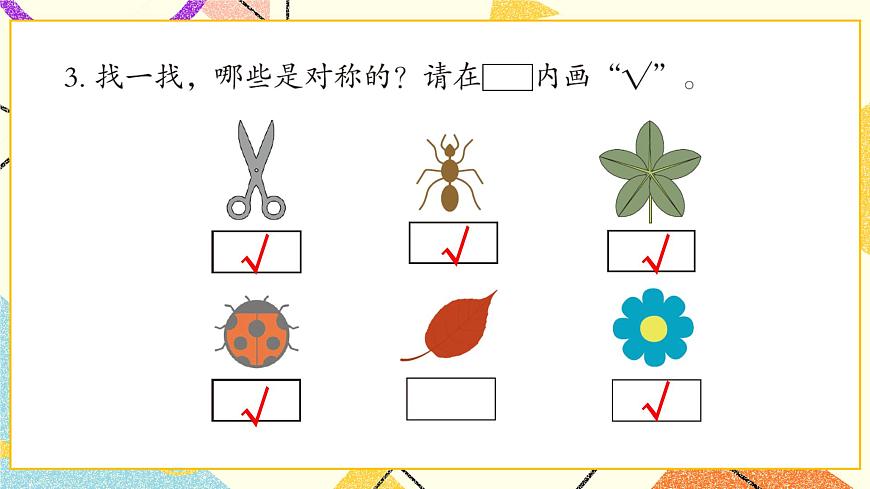 二自主練習(xí)（P20-P21)  課件第3頁