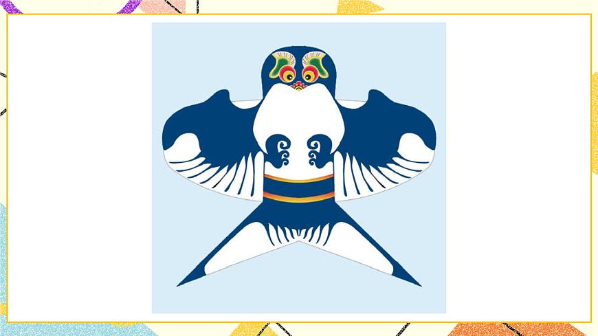 二 熱鬧的民俗節(jié)——對稱  課件第3頁