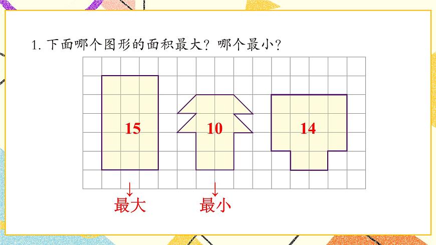 五 自主練習(xí)（P52-P54)  課件第2頁