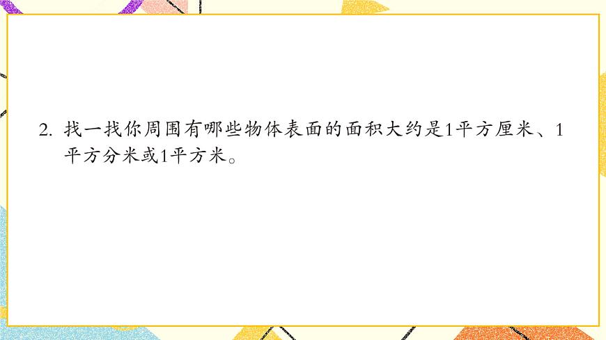 五 自主練習(xí)（P52-P54)  課件第3頁